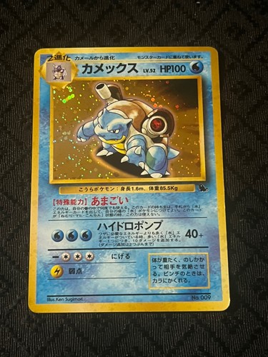 Blastoise promo japanese - blastoise,