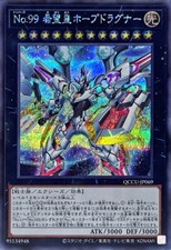 QCCU-JP069 - Yugioh -