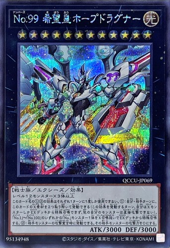 Qccu jp069 yugioh - qccu-jp069,