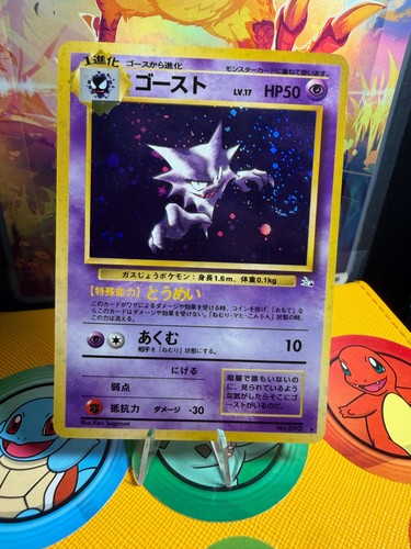 Haunter pokemon giapponese - haunter,