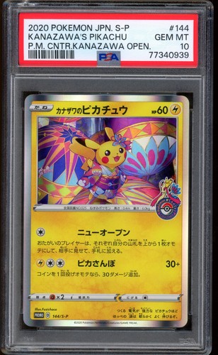 2020 pokemon center kanazawa - pokemon,