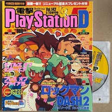 Dengeki PlayStation Vol.142
