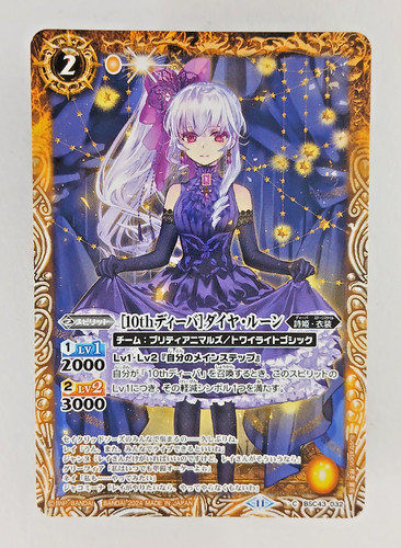Daiya lune bsc43 032 foil - daiya,