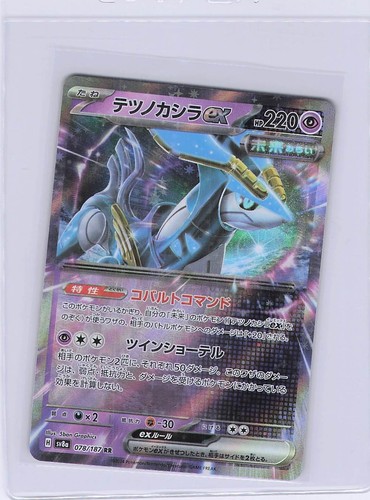 Pokemon tcg card - ex, as