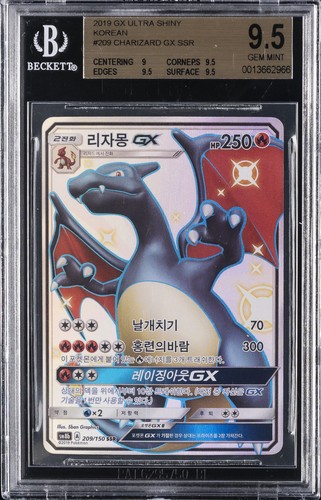 Pokemon korean ultra - gx,