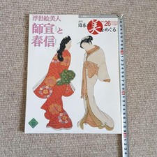 Shunsen & Harunobu Ukiyo-e xilografia stampe bellezza giapponese