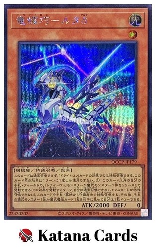Carte yugioh drytron delta - yugioh, |