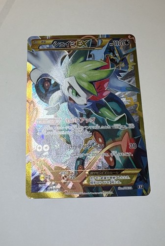 2017 pokemon giapponese - 2017,