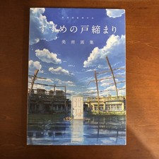 Opera di Makoto Shinkai
