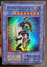 Yu-Gi-Oh! OCG  Black Luster Soldier No Ref  Super Rare Dark Ceremony Edition Jap