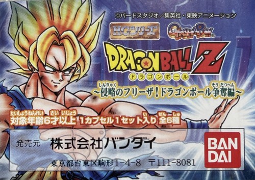 Bandai dragon ball gashapon - bandai,
