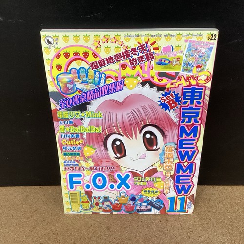 2002 rivista manga giapponese