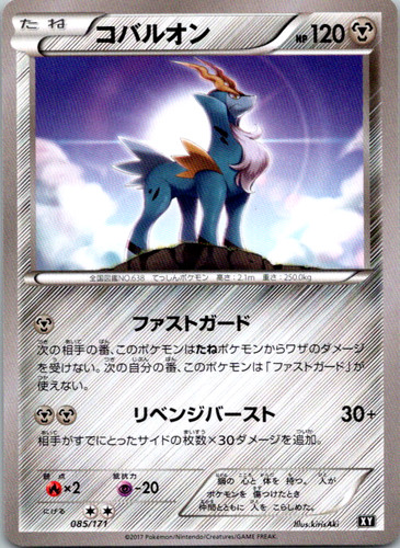 Cobalion the best - the, of