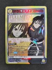 Union Arena, Fullmetal