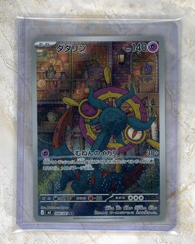 2026 pokemon giapponese - pokemon,