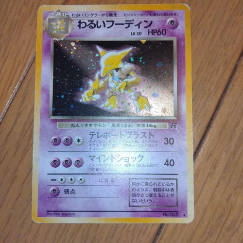 Carta pokemon bad alakazam - carta,