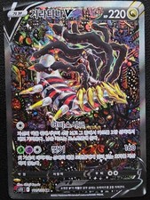 Giratina V SR sa 111/100 Spada