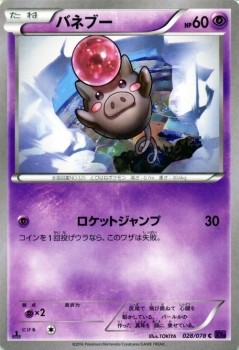 Spoink xy10 028 - spoink, carta