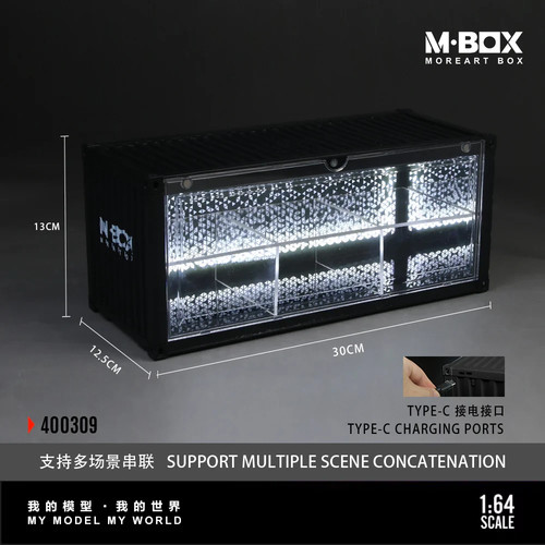 Mbox light storage - 1/64,