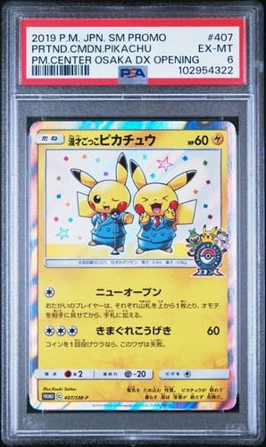 Pokemon finto comico pikachu - pokemon,