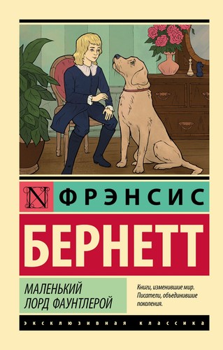 Libro russo бернетт - libro, in