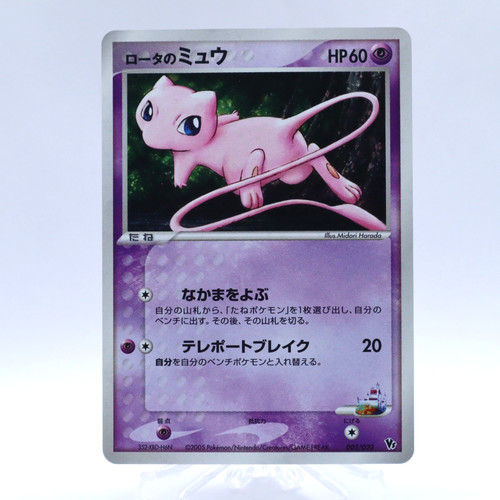 Carta pokemon rota - carta, mew