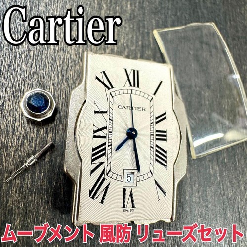 Junk cartier solo - solo, movimento