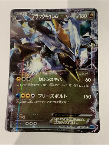 Pokemon carte card black - card,