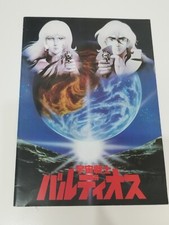 Pamphlet Baldios Movie Book Programme Cinema - Originale giapponese 1981