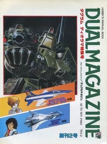 Dualmagazine 1982 autumn 2 - autumn, no.2
