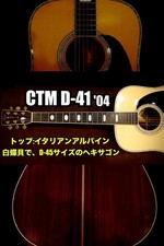 Martin CTM D-41 '03 bianco