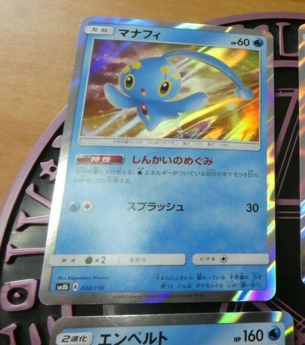 Pokemon japanese card rare - japanese,