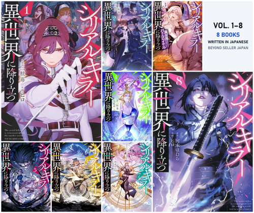 Serial killer isekai - serial, ni