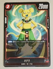 Carte Dragon Ball Card Game