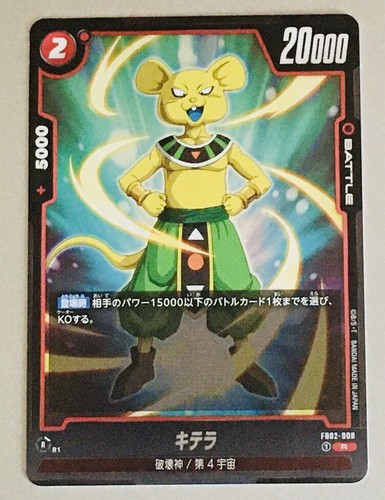 Carte dragon ball - carte, game