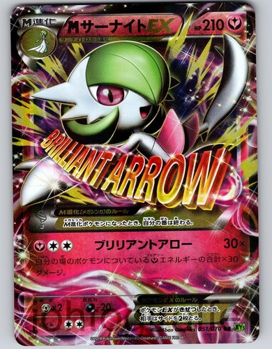 Gardevoir 051 070 - gardevoir, 051/070