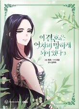 The Broken Ring: This Marriage