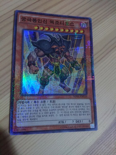 Exodius millennium super rare - super,