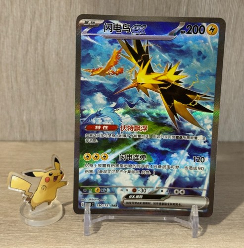 2025 pokémon esclusivo cinese - esclusivo,