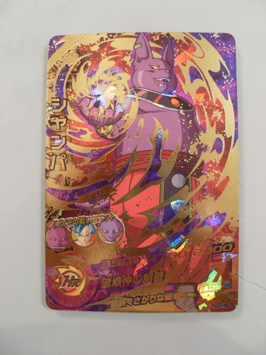 Carte dragon ball heroes - dragon,