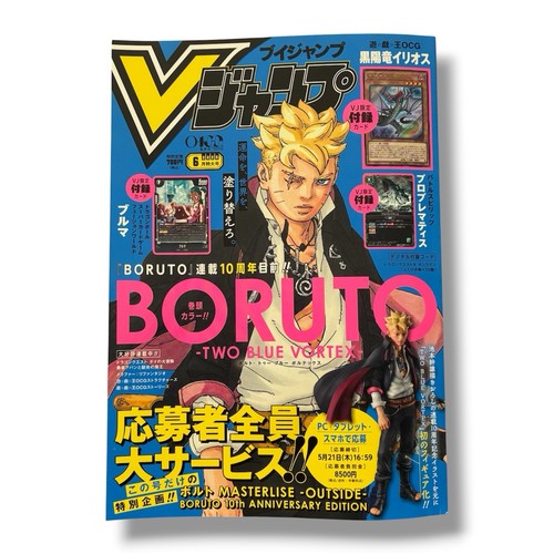 Jump june issue dragon ball - v,