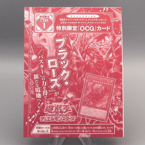 Drago rosa - yu-gi-oh,