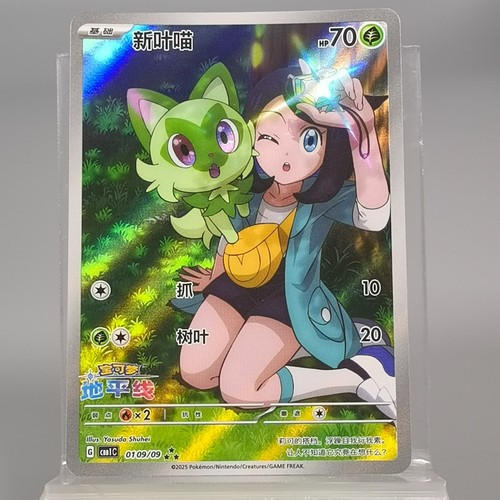 Pokemon tcg cinese sprigatito - cinese,