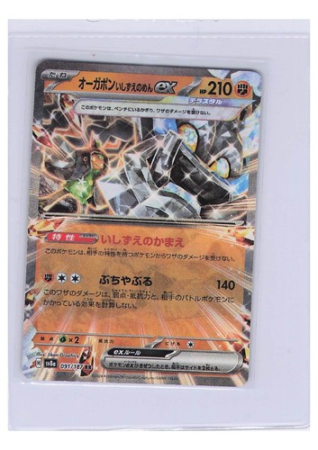 Pokemon tcg card - card, ex
