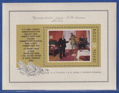 Unione sovietica 1974 - unione, pittura