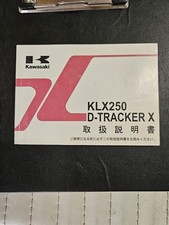 Catalog Kawasaki KLX250