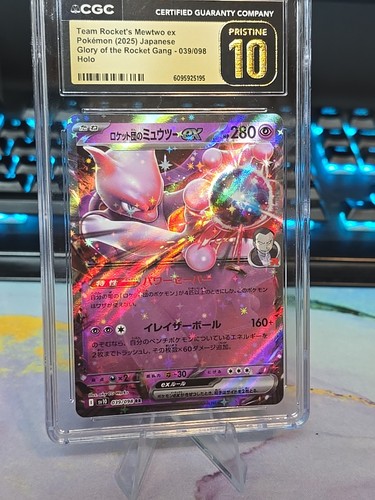 Mewtwo top pop - pop, highest