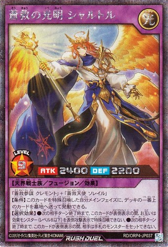 Rush duel chartres - yu-gi-oh,