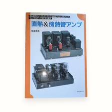 Tube Amplifier DIY Chokunetsu