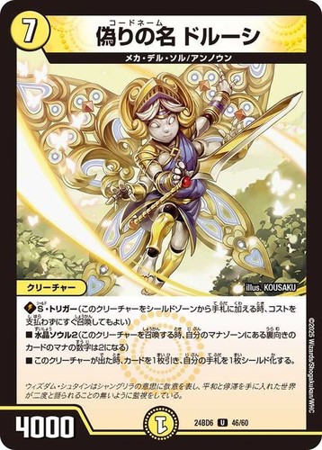 Duel masters tcg - tcg, nome